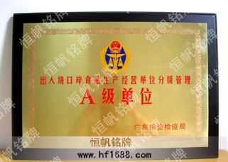 广东出入境检验检疫局