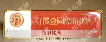 宁波好丽登国际酒店