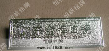广东金牌陶瓷