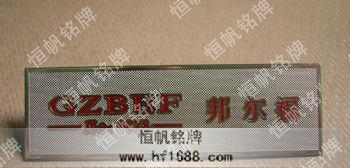 邦尔福