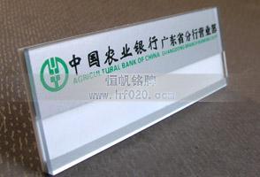 中国农业银行广东分行