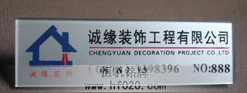 云南省诚缘装饰
