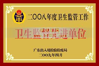 广东出入境检验检疫局