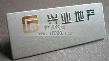 广州城建兴业地产