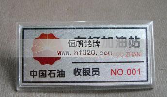 中国石油