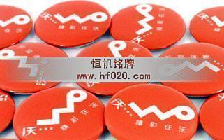 中国联通-精彩在沃