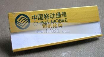 中国移动通信