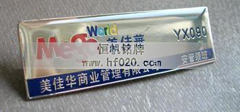 泛华.美佳华