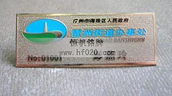 广州市海珠区人民政府