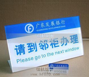 广东发展银行
