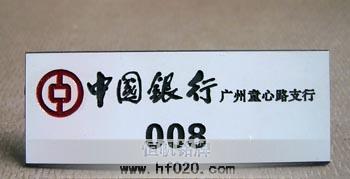 中国银行