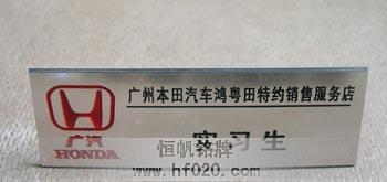 广汽广州本田