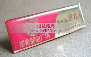 厦门瑞景商业广场