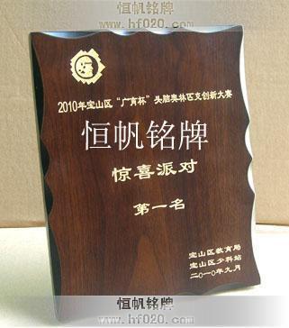 上海市宝山区教育局