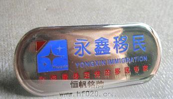 深圳306永鑫移民网