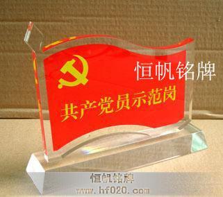 中共平顶山市委组织部