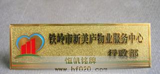 辽宁铁岭新美庐物业