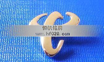 中国电信广东省公司