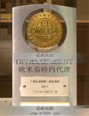 瑞士欧米茄(OMEGA)