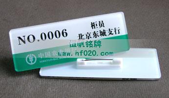 中国农业银行北京市分行