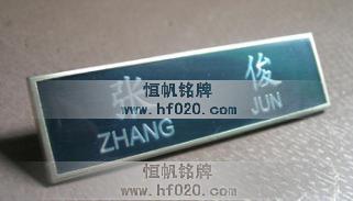 中国人民解放军胸牌,制作部队军人姓名牌